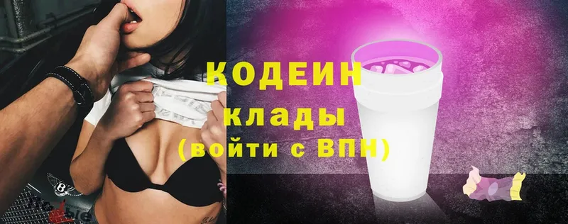 Кодеин напиток Lean (лин)  купить наркотики сайты  гидра как войти  Прокопьевск 