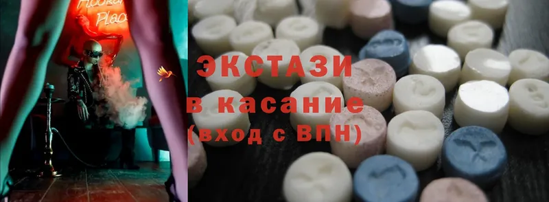 даркнет сайт  мега ссылка  Экстази 280 MDMA  Прокопьевск 