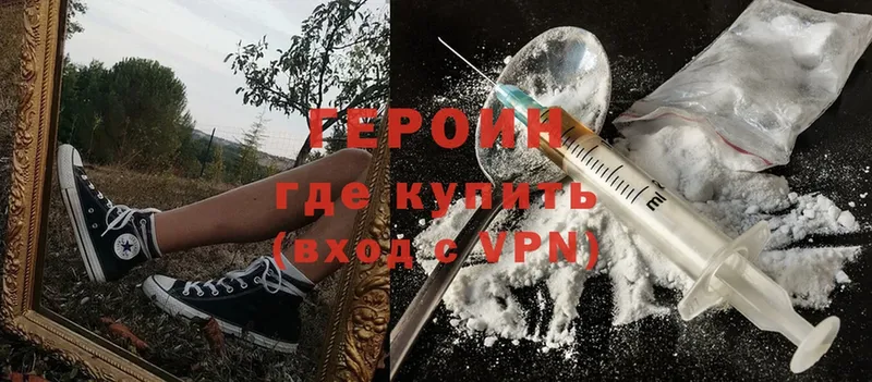 Героин Heroin  Прокопьевск 